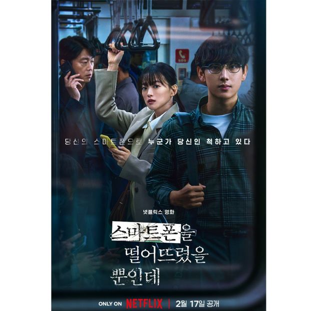 Unlocked - x-b-Korean Movies