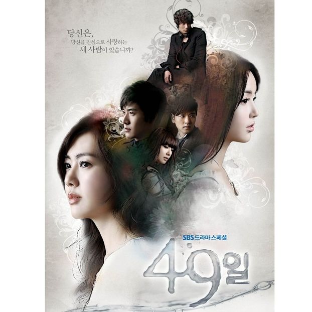 49 Days - x-b-Korean Dramas
