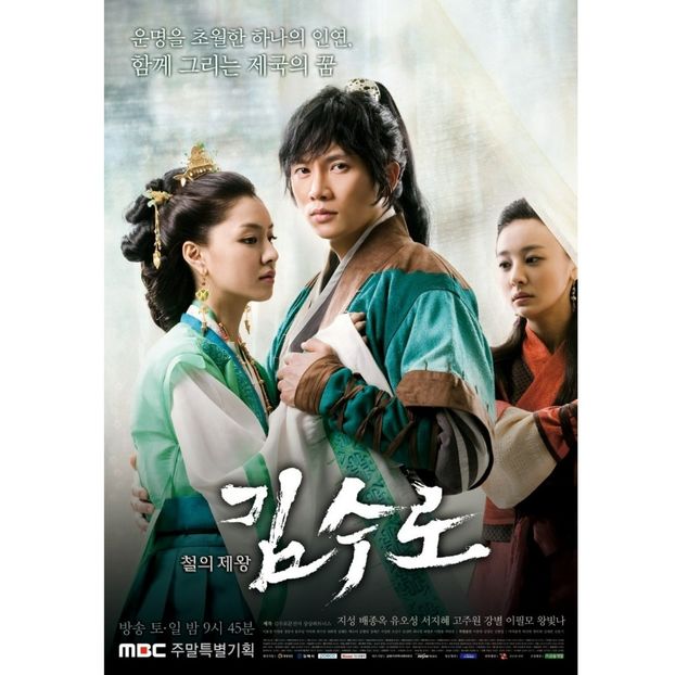 Kim Soo Ro - x-b-Korean Dramas