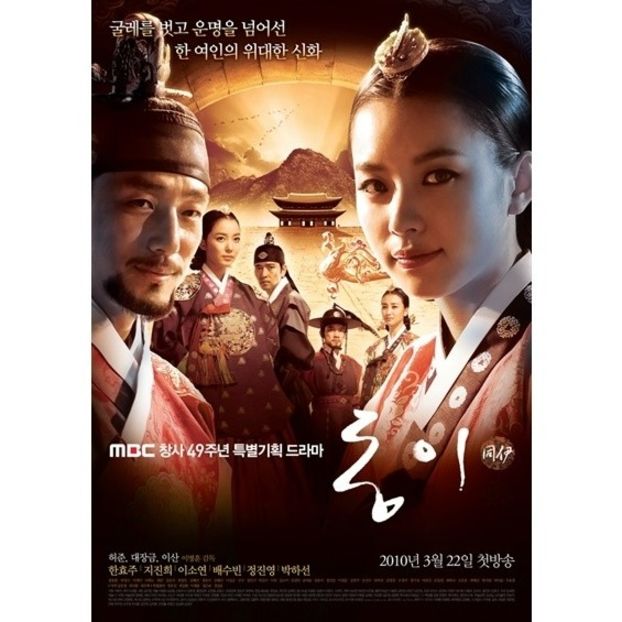 Dong Yi - x-b-Korean Dramas