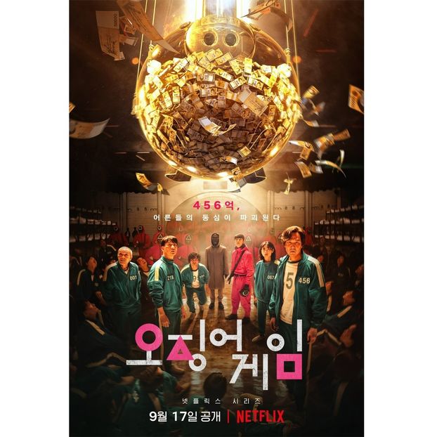 Squid Game - x-b-Korean Dramas