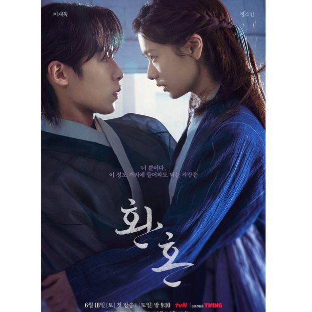Alchemy of Souls S1 - x-b-Korean Dramas