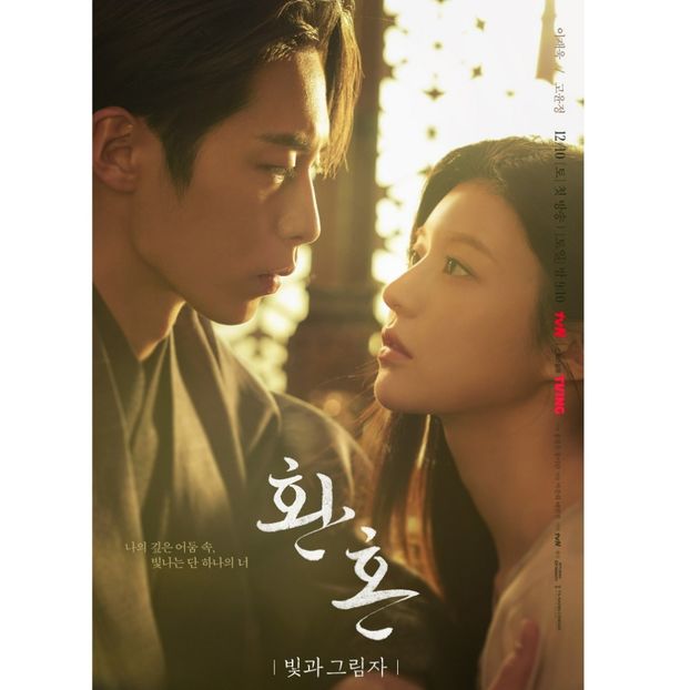 Alchemy of Souls S2 - x-b-Korean Dramas
