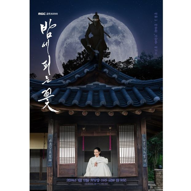 Knight Flower - x-b-Korean Dramas