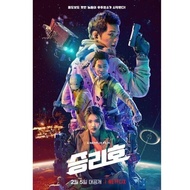 Space Sweepers - x-b-Korean Movies