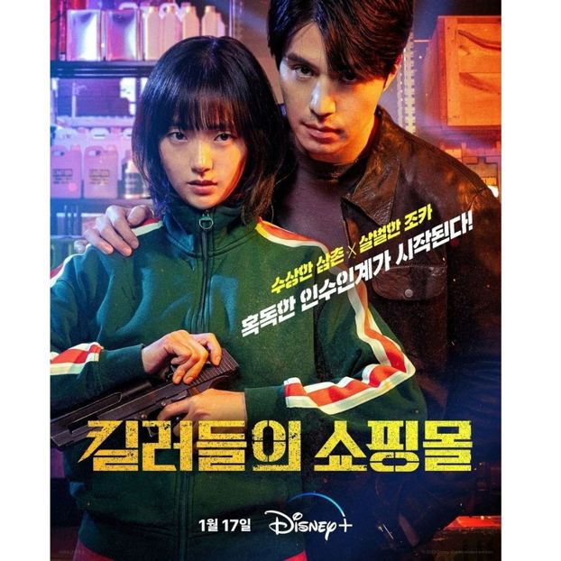 A Shop for Killers - x-k-Korean Dramas 2024