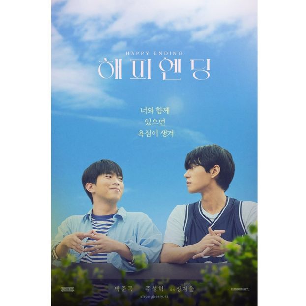 Happy Ending - x-k-Korean Dramas 2024