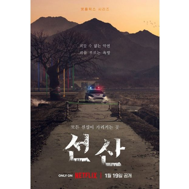 The Bequeathed-vazut - x-k-Korean Dramas 2024