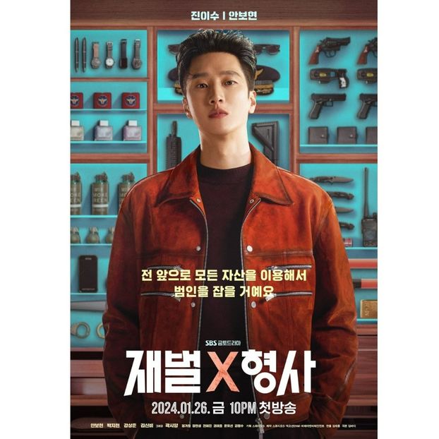 Flex X Cop - x-k-Korean Dramas 2024