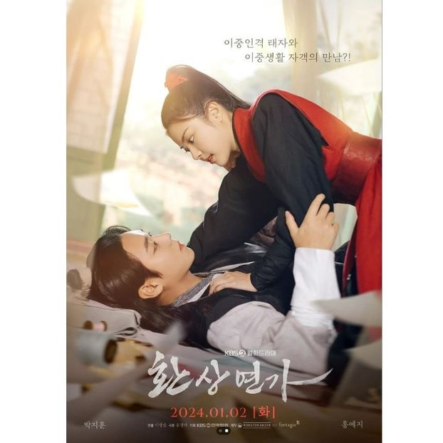 Love Song for Illusion - x-k-Korean Dramas 2024