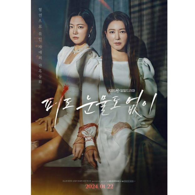 The Two Sisters - x-k-Korean Dramas 2024