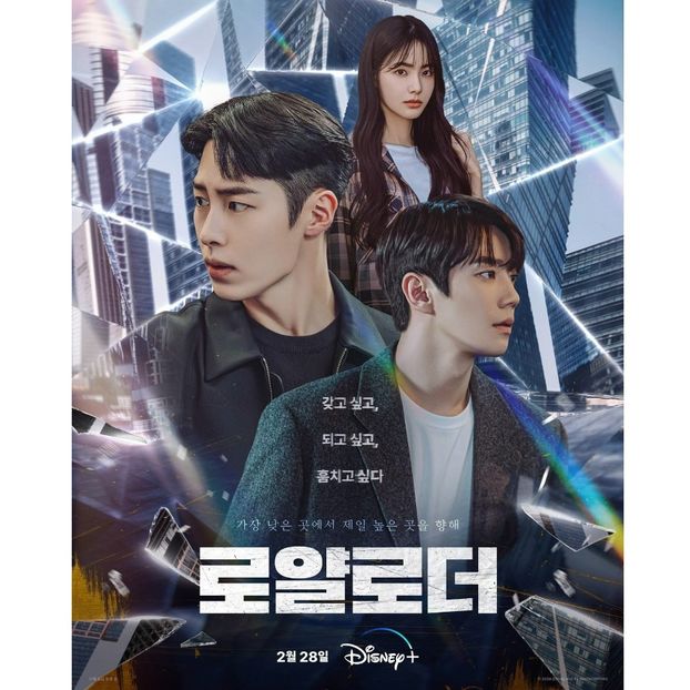 The Impossible Heir-vazut - x-k-Korean Dramas 2024