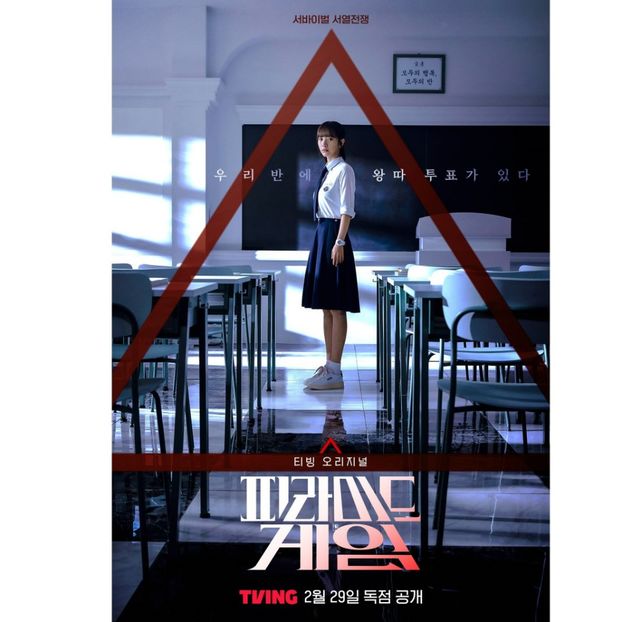 Pyramid Game-vazut - x-k-Korean Dramas 2024