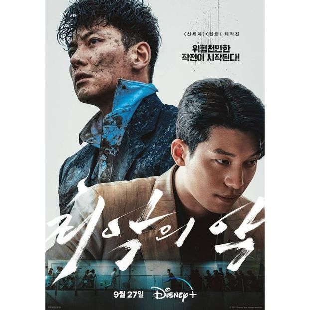 The Worst of Evil - x-b-Korean Dramas