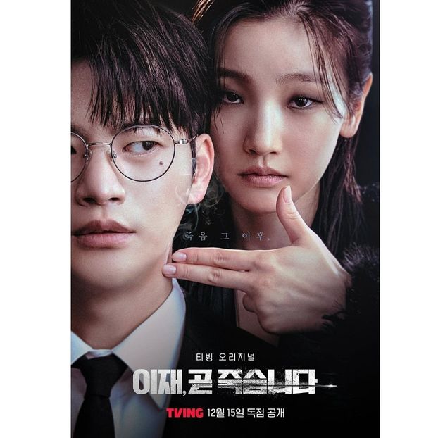 Death's Game - x-b-Korean Dramas