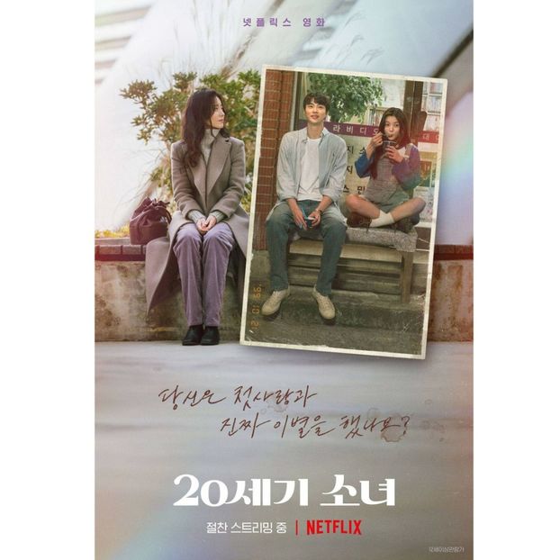 20th Century Girl - x-b-Korean Movies