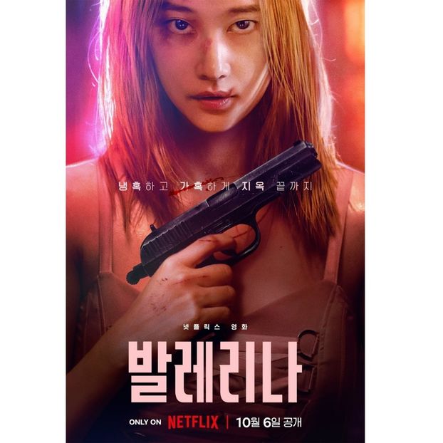 Ballerina - x-b-Korean Movies