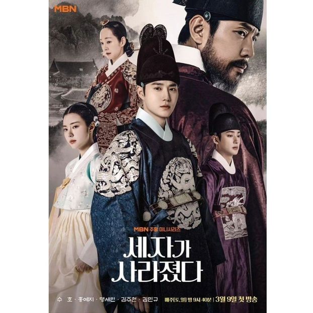 Missing Crown Prince - x-k-Korean Dramas 2024