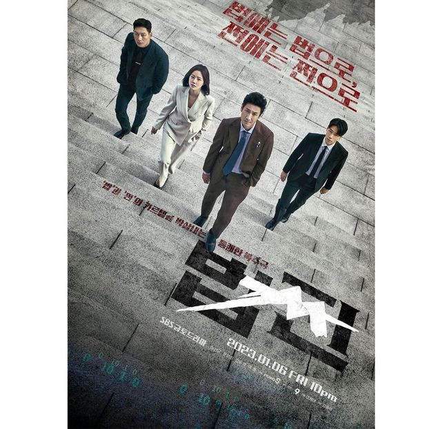 Payback - x-k-Korean Dramas 2023
