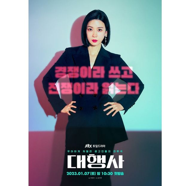 Agency - x-k-Korean Dramas 2023