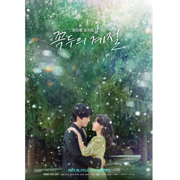 Kokdu Season of Deity - x-k-Korean Dramas 2023