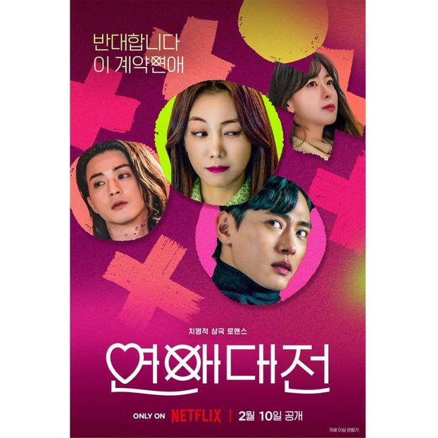 Love to Hate You - x-k-Korean Dramas 2023