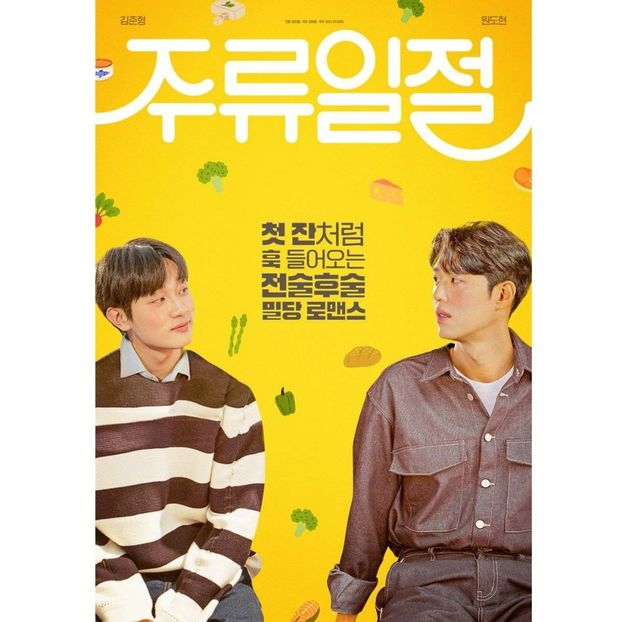 All the Liquors - x-k-Korean Dramas 2023