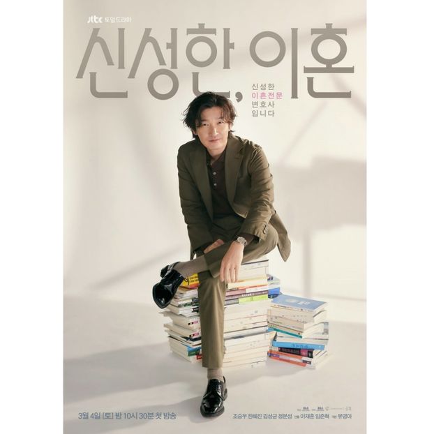 Divorce Attorney Shin - x-k-Korean Dramas 2023