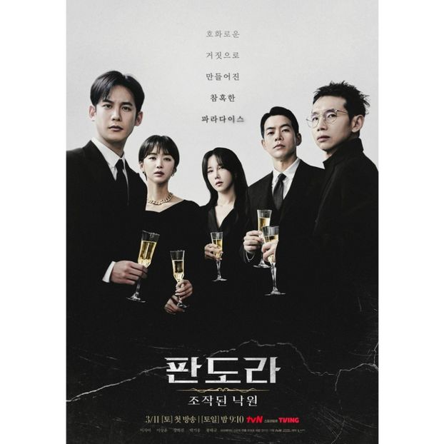 Pandora  Beneath the Paradise - x-k-Korean Dramas 2023