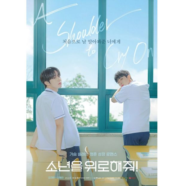 A Shoulder to Cry On - x-k-Korean Dramas 2023