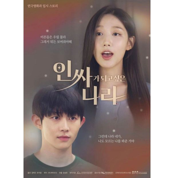 Nara the Socialite Wannabe - x-k-Korean Dramas 2023