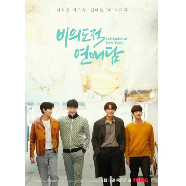 Unintentional Love Story - x-k-Korean Dramas 2023