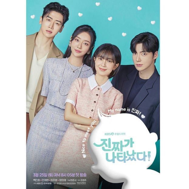 The Real Has Come! - x-k-Korean Dramas 2023