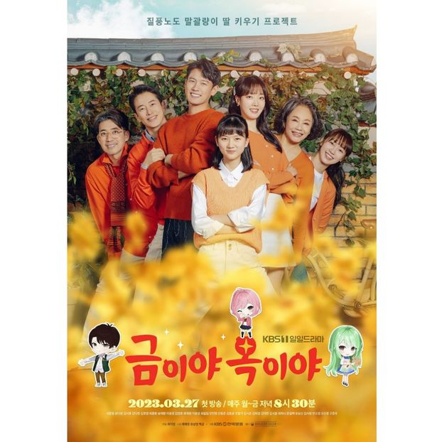 Apple of My Eye - x-k-Korean Dramas 2023