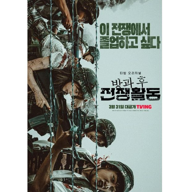 Duty After School - x-k-Korean Dramas 2023