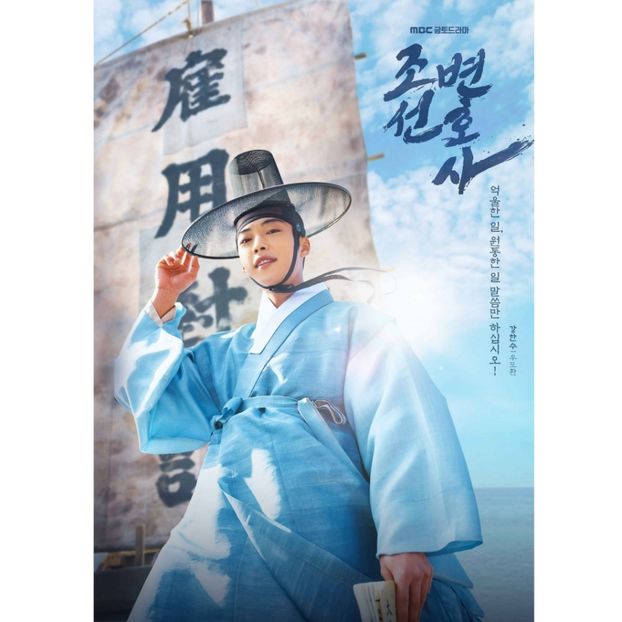 Joseon Attorney A Morality - x-k-Korean Dramas 2023