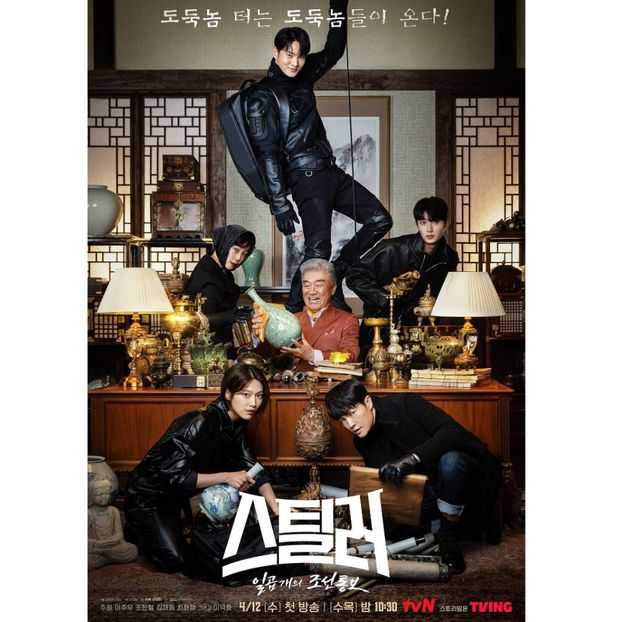 Stealer The Treasure Keeper - x-k-Korean Dramas 2023
