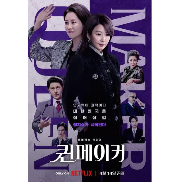 Queenmaker - x-k-Korean Dramas 2023