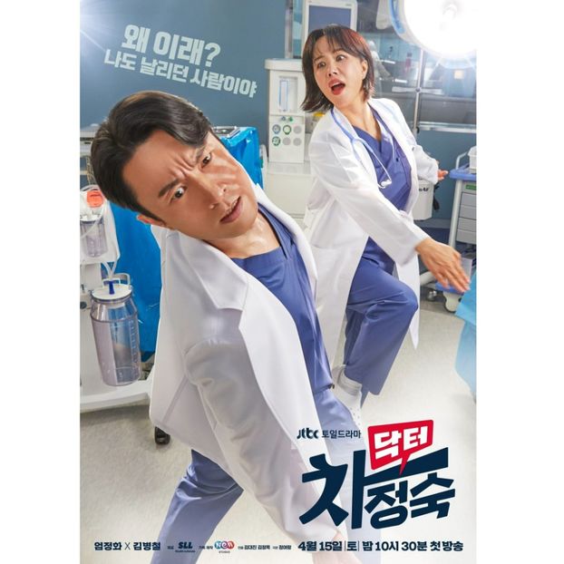 Doctor Cha - x-k-Korean Dramas 2023