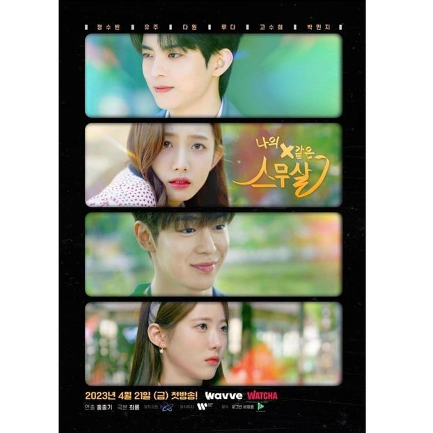 My 20th Twenty - x-k-Korean Dramas 2023