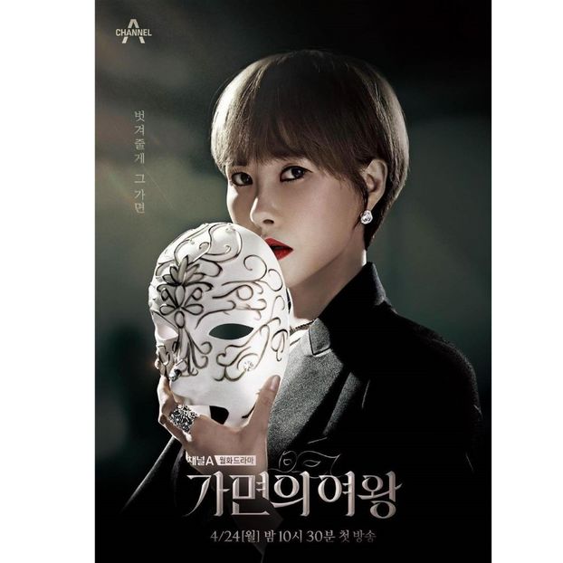 Queen of Masks - x-k-Korean Dramas 2023