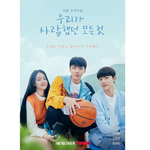 All That We Loved - x-k-Korean Dramas 2023