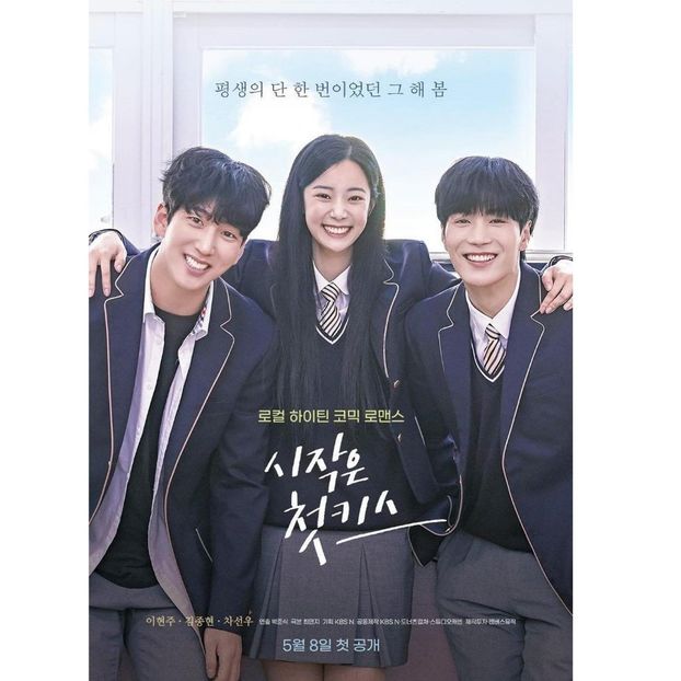 It's the First Kiss - x-k-Korean Dramas 2023