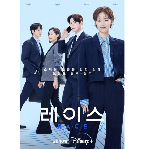 Race - x-k-Korean Dramas 2023