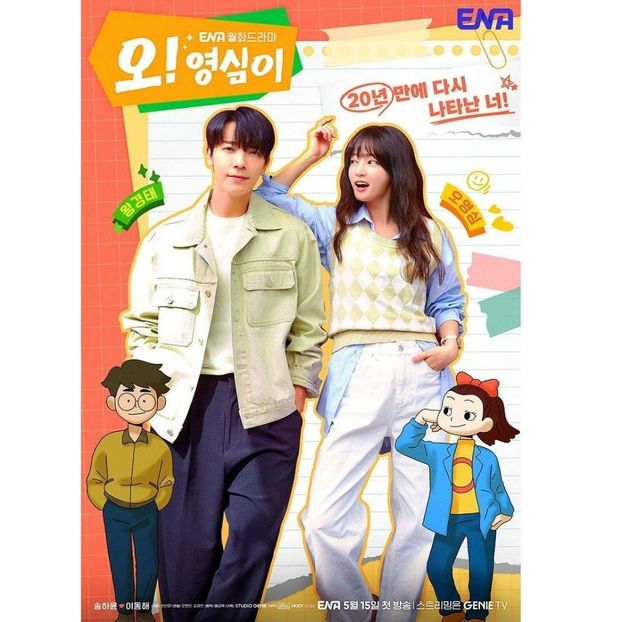 Oh! Young-shim - x-k-Korean Dramas 2023