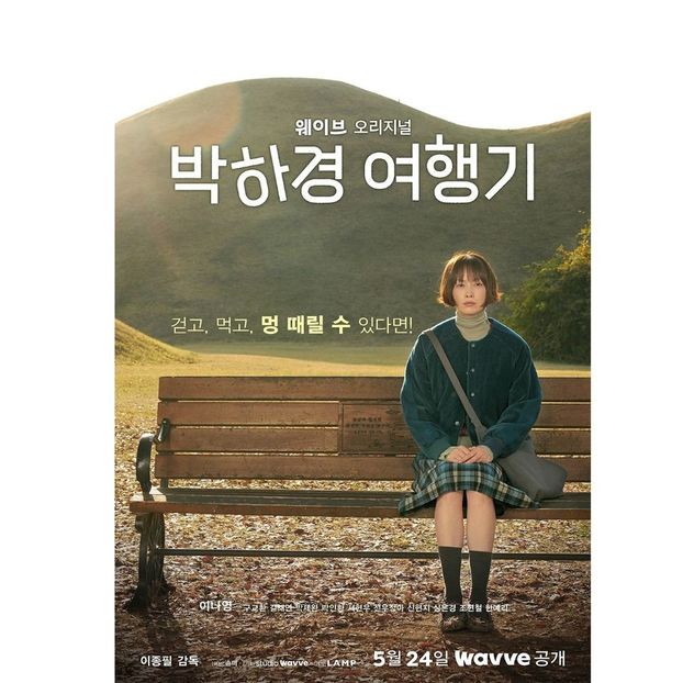 One Day Off - x-k-Korean Dramas 2023