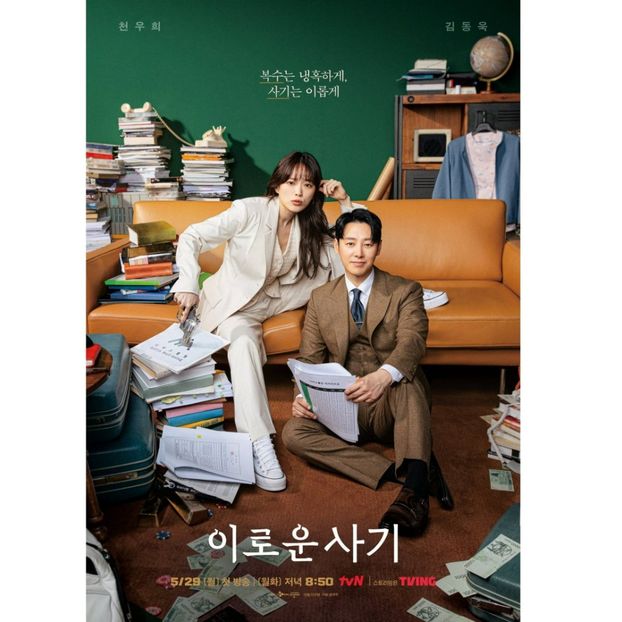 Delightfully Deceitful - x-k-Korean Dramas 2023