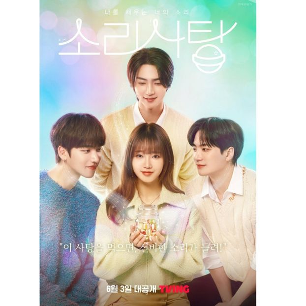 Sound Candy Fill me with your sound - x-k-Korean Dramas 2023