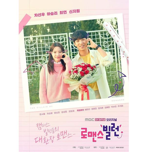 The Villain of Romance - x-k-Korean Dramas 2023