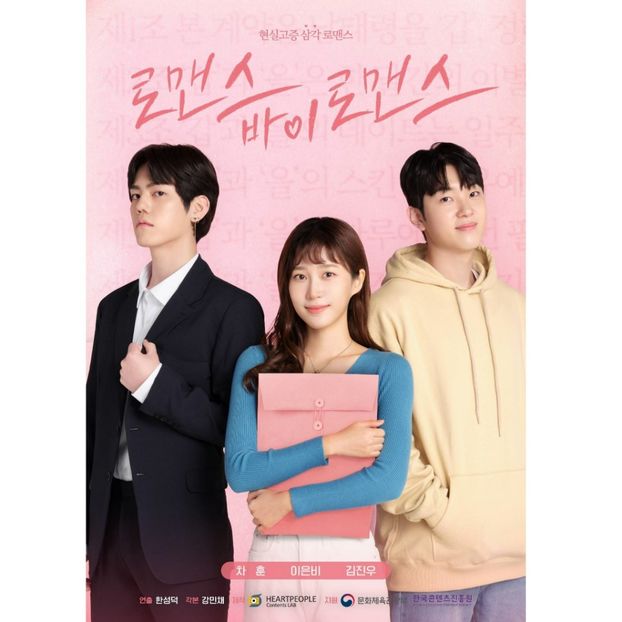 Romance By Romance - x-k-Korean Dramas 2023